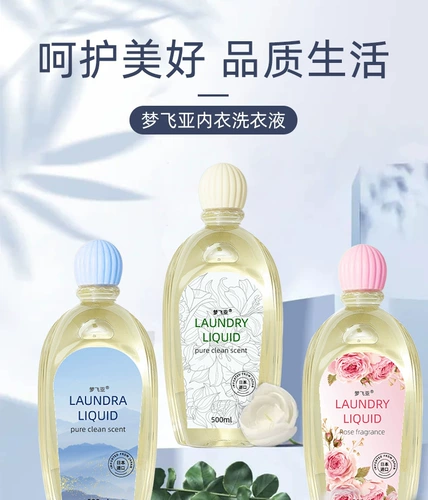 Антибактериальное нижнее белье, стиральный порошок со стойким ароматом, 500 мл