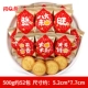 Dayouqianhua cookies 500g (около 52 штук)