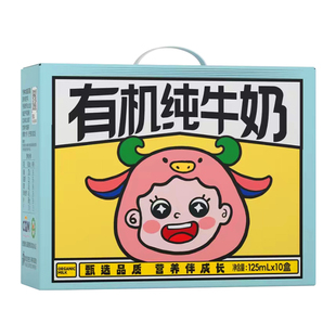 皇氏乳业小小水牛皇有机纯牛奶125ml*10盒