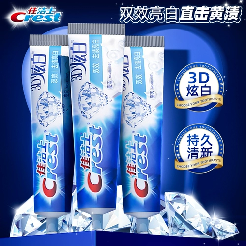 Цзяджизши 3D ослепительная белая двойная зубная паста, чтобы пойти к желтому и удалить пятна зуба, свежие мужчины и женщины.