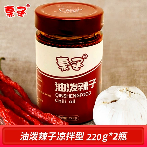Shaanxi специализированное масло залить острый прохладный смешанный красное масляное перец смешивание овощной черной смесь Liangpi 220g*2 бутылки из бесплатной доставки
