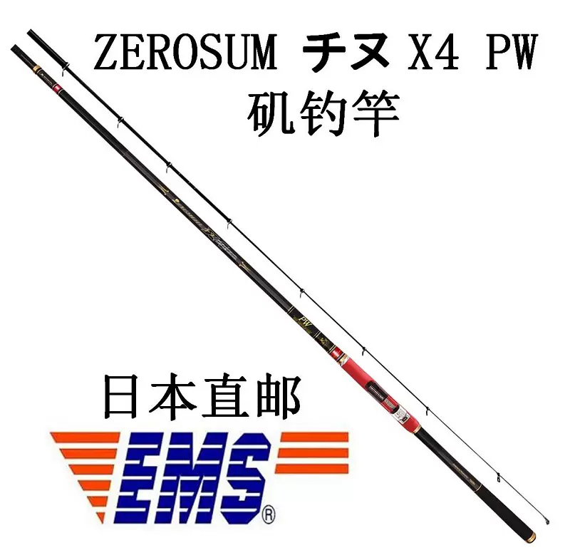 日本進口正品日本產NISSIN宇崎日新ZEROSUM磯競技X4磯釣竿4軸碳布-Taobao