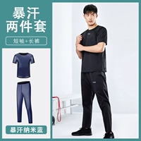 Njr-nano blue [с короткими рукавами+брюки] мужские модели