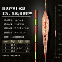 E-035 Черная карпа карпа смешивает 15 меш 3 мкл плюс толстый хвост плюс толстый хвост