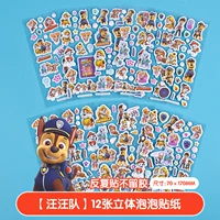 12 штук не повторяются] команда Wangwang