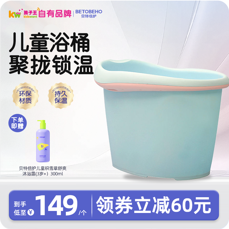 加大加厚  环绕锁温 泡澡神器