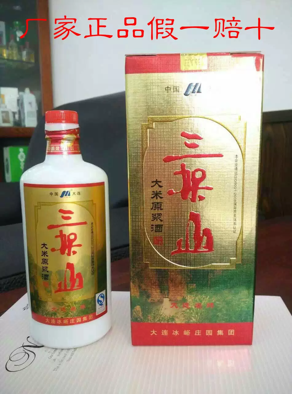 最新予約アイテム三架山中国酒tecnolive.com.br