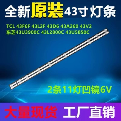 Новый применимый 43F6F 43L2F 43D6 43A260 43V2 Light Strip Toshiba 43900C