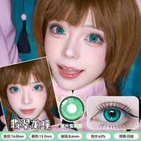 НОВЫЙ!Jade Dragon Eye 14.0 [2 штуки брошены в день]