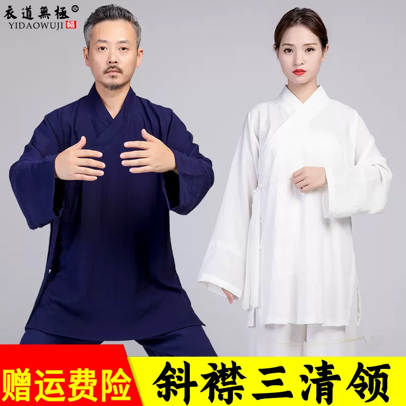 武当三宝领道士服装男正一道服棉麻道家服装女道衣夏季禅修居士服-Taobao