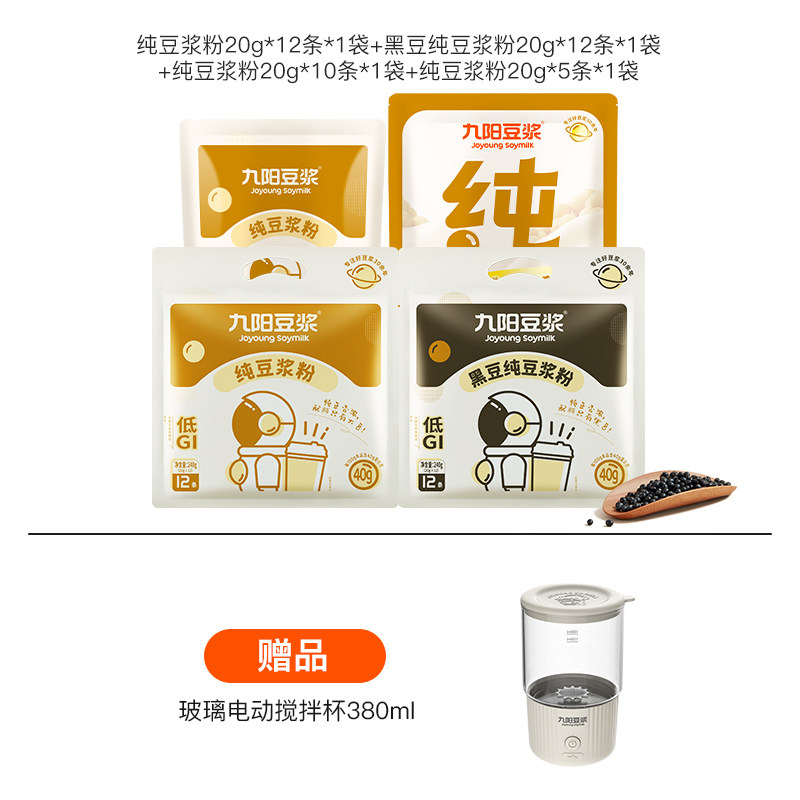 【赠电动搅拌杯】黑豆纯豆12条*1+纯豆12条*1+纯豆10条*1+纯豆5条*1