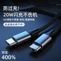 Подходит для кабеля данных Huawei Apple Type-C Super Fast Charge