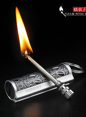 百诚精皮万次火柴户外便携防水男士煤油打火机点烟器生日礼品包邮