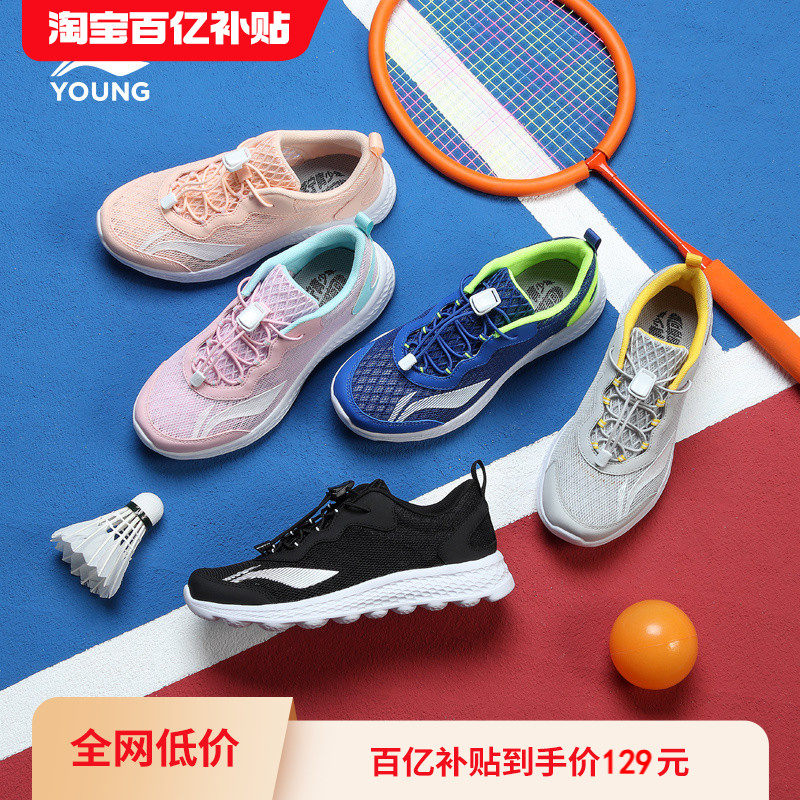 李宁儿童专业跑步鞋2025新款男童鞋秋冬款女童中大童青少年运动鞋 - 淘宝联盟商品