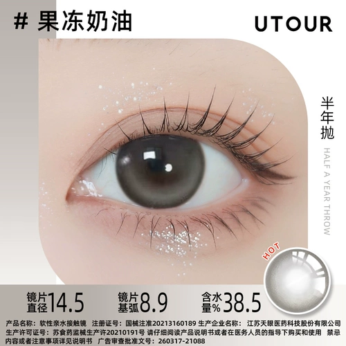 Utour Кремовые каштановые красавицы.