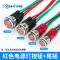 25 Công tắc đặt lại tự khóa công suất cao 22mm Nút kim loại dòng điện cao 20A 19 Phím sửa đổi có đèn chống nước 16 