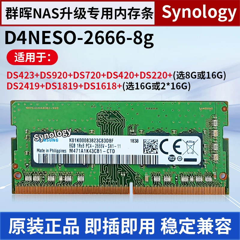 Synology NAS память для хранения DS423+DS224+DS920+DS720+DS220+8G 16G 2666