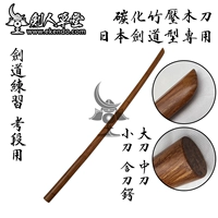 [Коттедж Мечщика] [Карбонизированное бамбуковое давление деревянное нож] Держа деревянного ножа Японский Кендо (Пятно)
