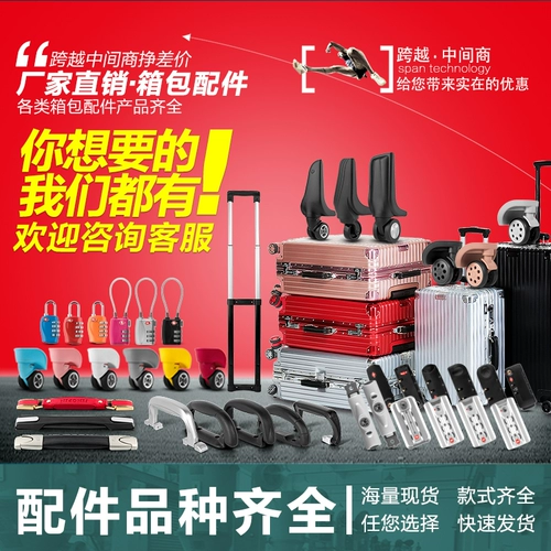 Универсальный чемодан, аксессуары, 20 дюймов, 24 дюймов, 28 дюймов