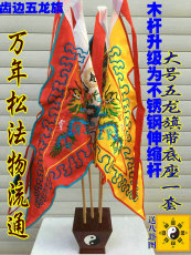 Даосская обувь Даосские пять заказов на