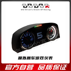 Руль 模拟赛车游戏仪表