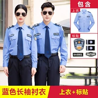 Синяя рубашка, аксессуары