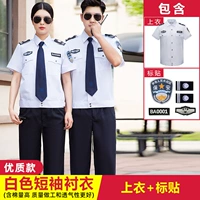 Высококачественная белая рубашка, аксессуары