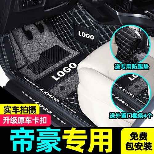 Посвящен Geely Emperor GS Emgrand GL Emperor S Новый Император Up Up Full Curround Car Pads 2021 Модели
