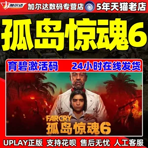 Подлинный код активации Far Cry 6 для Uplay Far Cry 6 FC6 Компьютерная игра Farcry6 Far Cry 6 Standard Edition Gold Edition Ultimate Edition Ubisoft CDKEY