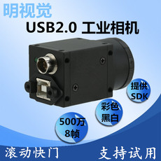Промышленные Камеры/Видеокамеры usb工业相机高清500万像素彩色机器视觉支持halcon条码识别摄像头