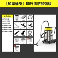 80L чистый стандарт