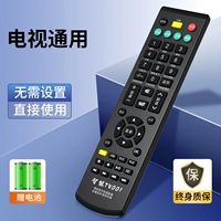 Универсальный телевизор, совместимая батарея