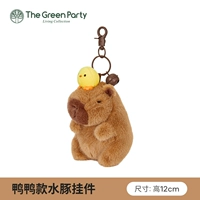 Утиная утиная кулон