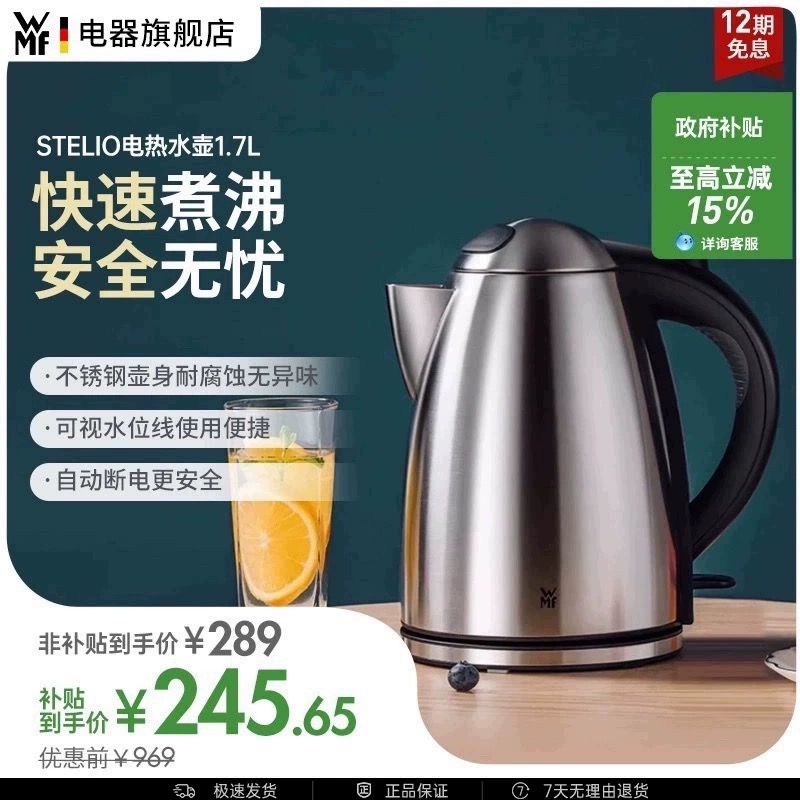 304食品级不锈钢内胆 5分钟快速沸腾