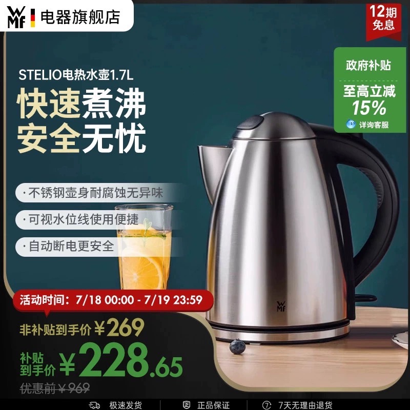 304食品级不锈钢内胆 5分钟快速沸腾