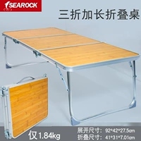 Портативный складной стол (трехкратное бамбуковое дерево)