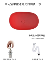 Zhongyuanbao [China Red Single Single] отправьте воду