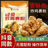 Хенсингльонг жареный куриный порошок 120 г хрустящий куриный рик жаркий курица хрустящий хрустящий хрустящий жаркий порошок для жарки
