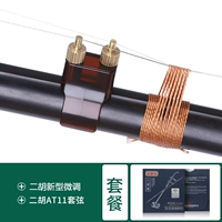 Новый штраф -tuning+at11 Set String