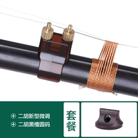 НОВЫЙ СТИЛА НАСТОЯЩИЙ -Тун+коды Erhu Ebony