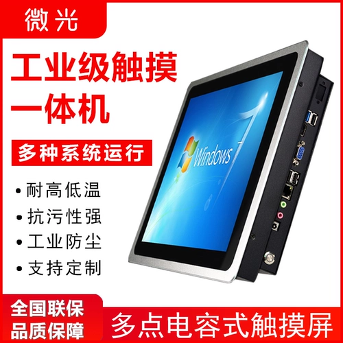Сенсорный встроенный промышленный ноутбук, 10/12, 12 дюймов, сенсорный экран
