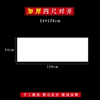 [Толстая рисовая бумага] Пары с четырьмя футами [34x138см] 100 фотографий