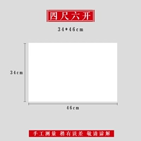 Четыре фута и шесть открытых [34x46 см] 600 фотографий