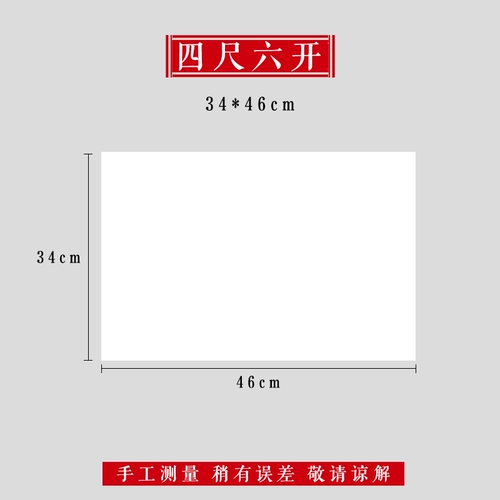 卓涵 Половина жизни и наполовину приготовленная рисовая бумага Оптовые 100 штук необработанной каллиграфии Сюансху каллиграфия специальные работы бумага китайская китайская рисова