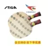 Товары от 北京航天乒乓运动店