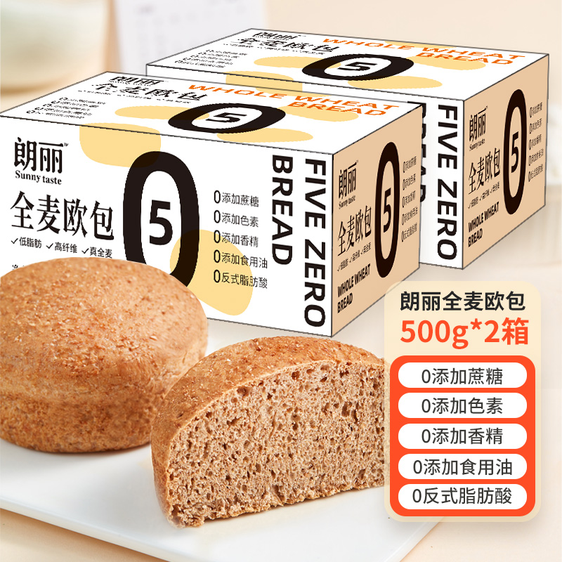 5零全麦欧包吐司早餐面包减低脂无糖精非无油夹心代餐饱腹零食品