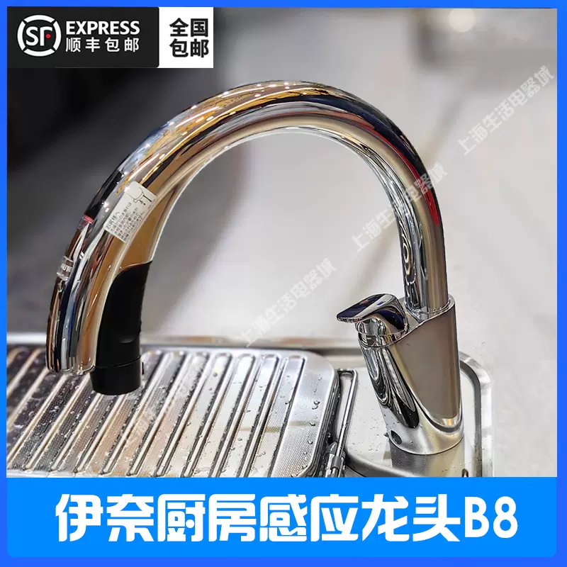 日本骊住Inax伊奈FFI-CN522X智能感应厨房龙头陶瓷阀芯抽拉式节水-Taobao