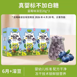 【6盒/44元】碧欧奇婴幼儿溶豆磨牙棒