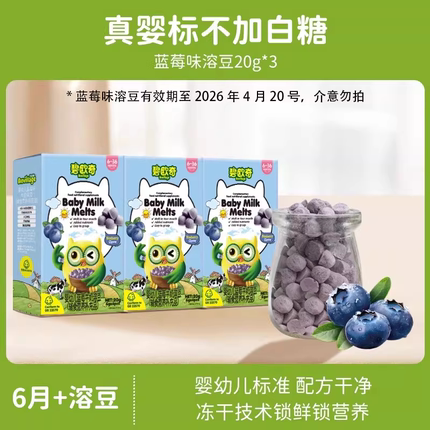 碧欧奇婴幼儿溶豆磨牙棒宝宝婴儿零食辅食饼干钙米饼蘸果泥6月+