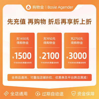 taobao agent Surprise Shopping Gold Charging 2750 Send 250, charge 1950 and get 150, charge 1450 and get 50.